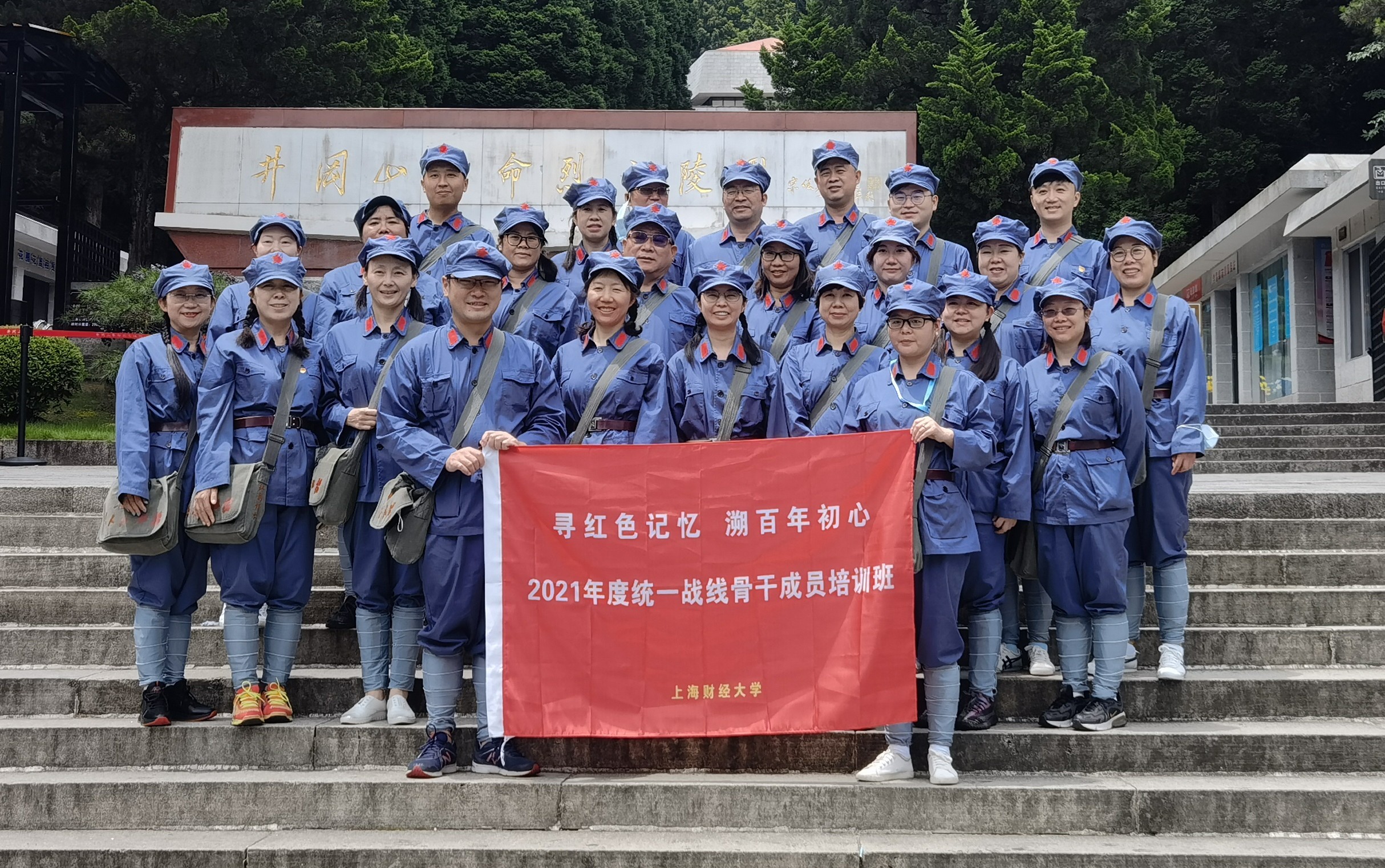 学校2021年度统一战线骨干培训顺利结业