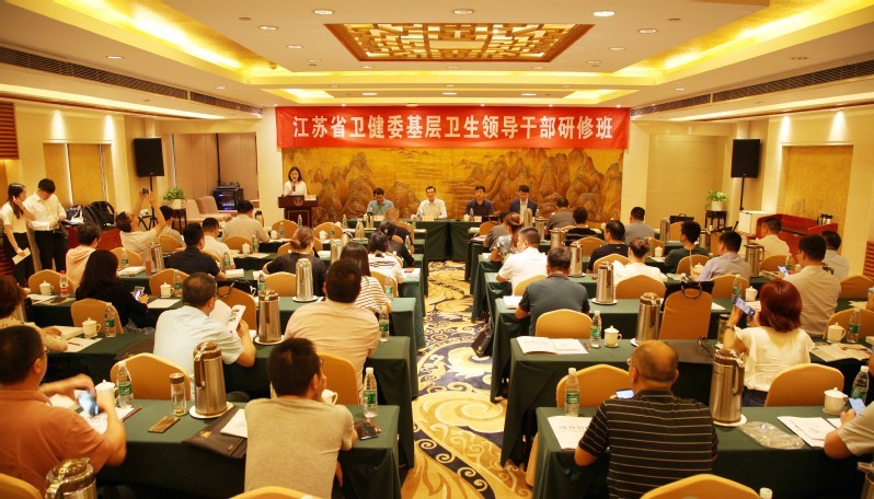 南京大学-江苏省卫健委基层领导干部高级研修班顺利开班