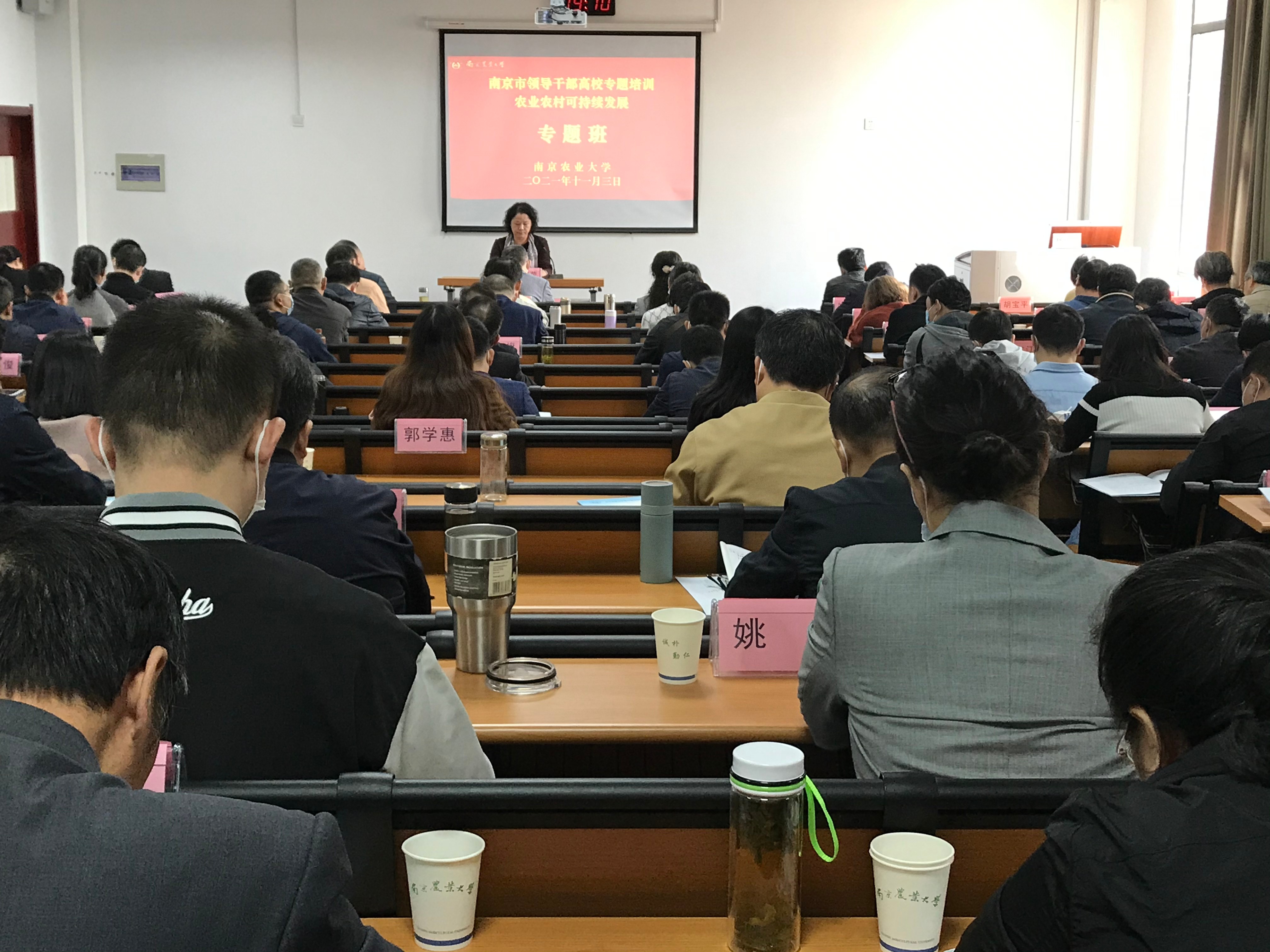 百名南京市基层领导干部走进南农参加“农业农村可持续发展”专题培训