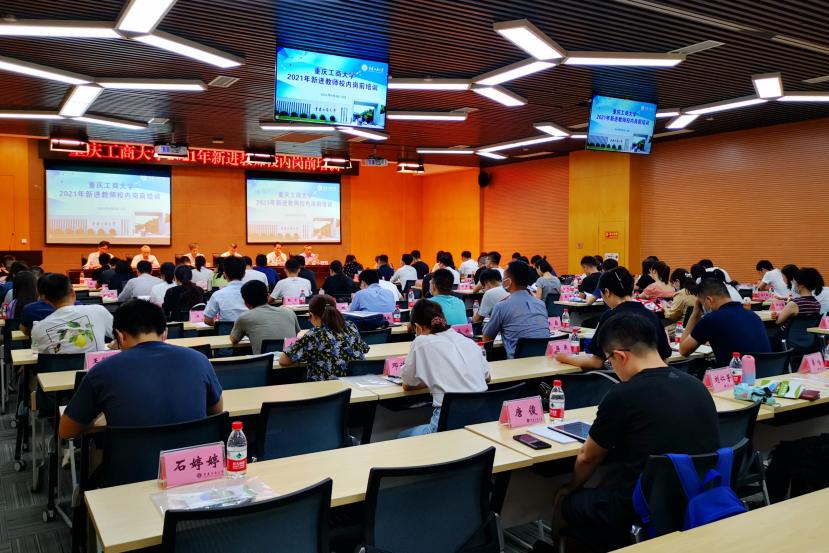 我校举行2021年新进教师校内岗前培训