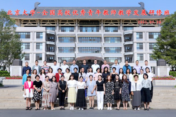 教学发展促提升 开大优青访燕园——全国高校优秀青年教师教学发展研修班成功举办