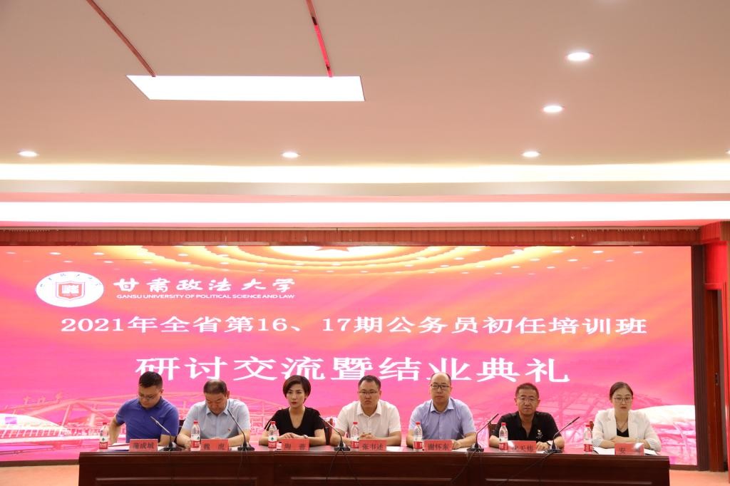 全省第16、17期法院系统公务员初任培训班圆满结束