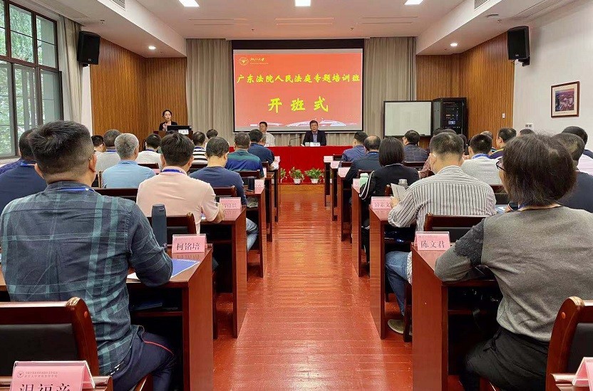 广东法院人民法庭专题培训班在浙大顺利开班