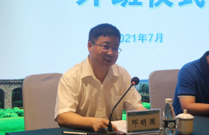 邓明国