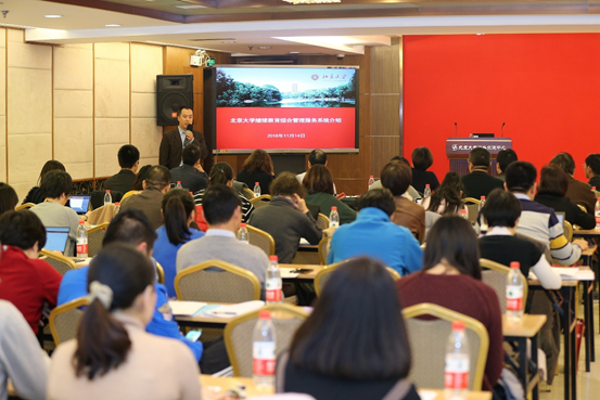 北京大学2021年中国农业银行青年英才卓越领导力研修班开班