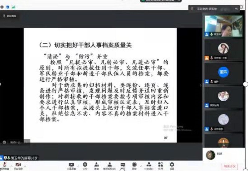 “2021年人事档案管理研修班（第六期）”在 中国人民大学举办
