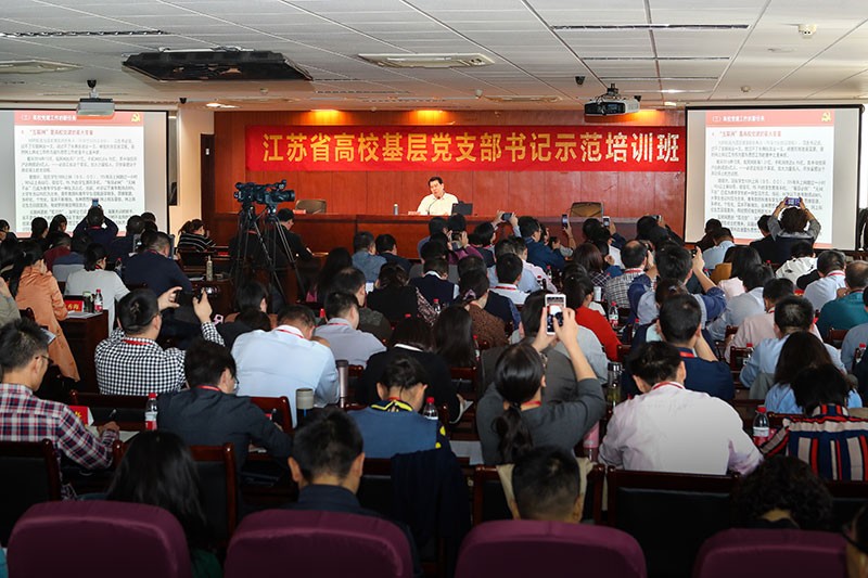 全省高校基层党支部书记示范培训班在我校举办