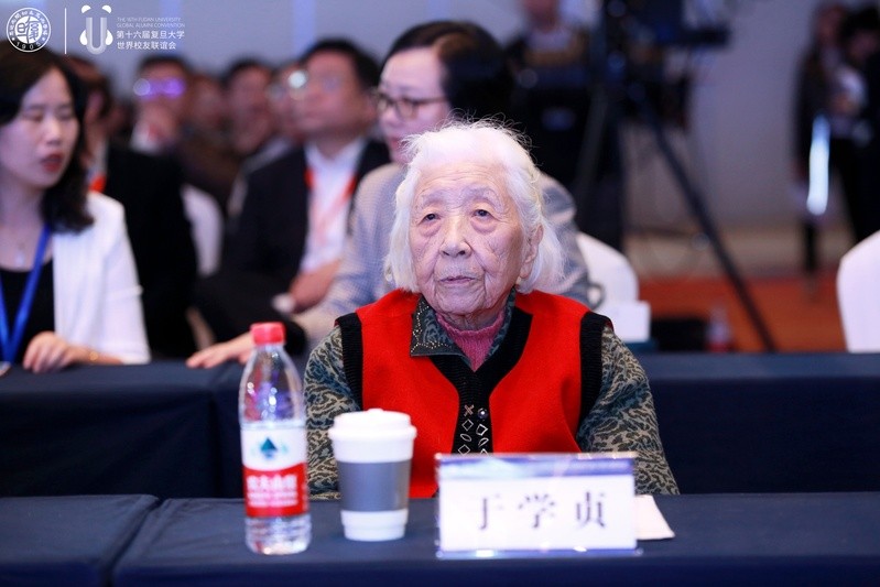 第十六届复旦大学世界校友联谊会暨高质量发展成都峰会举行