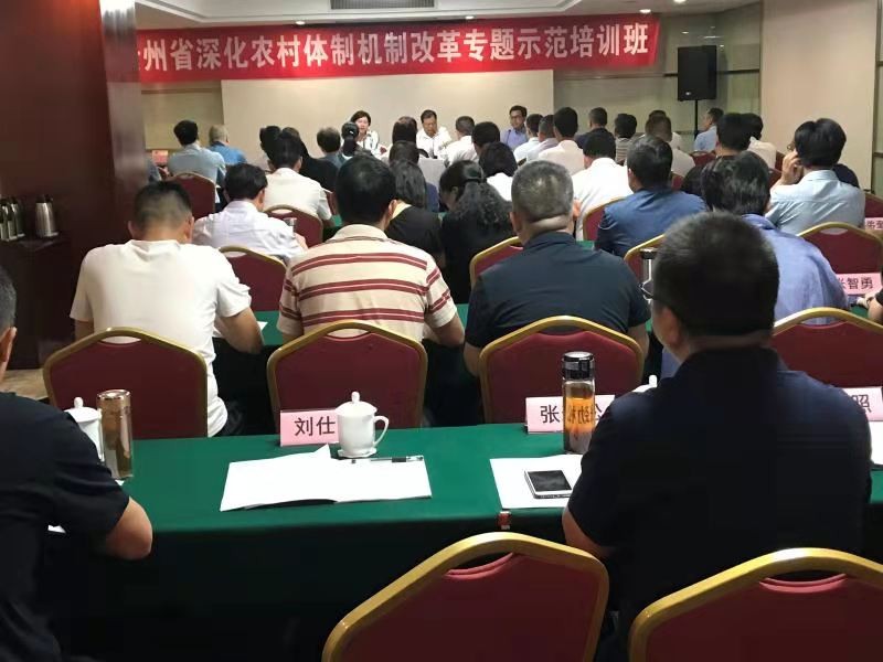 贵州省农业产业结构调整及绿色低碳产业发展示范培训班在我校开班