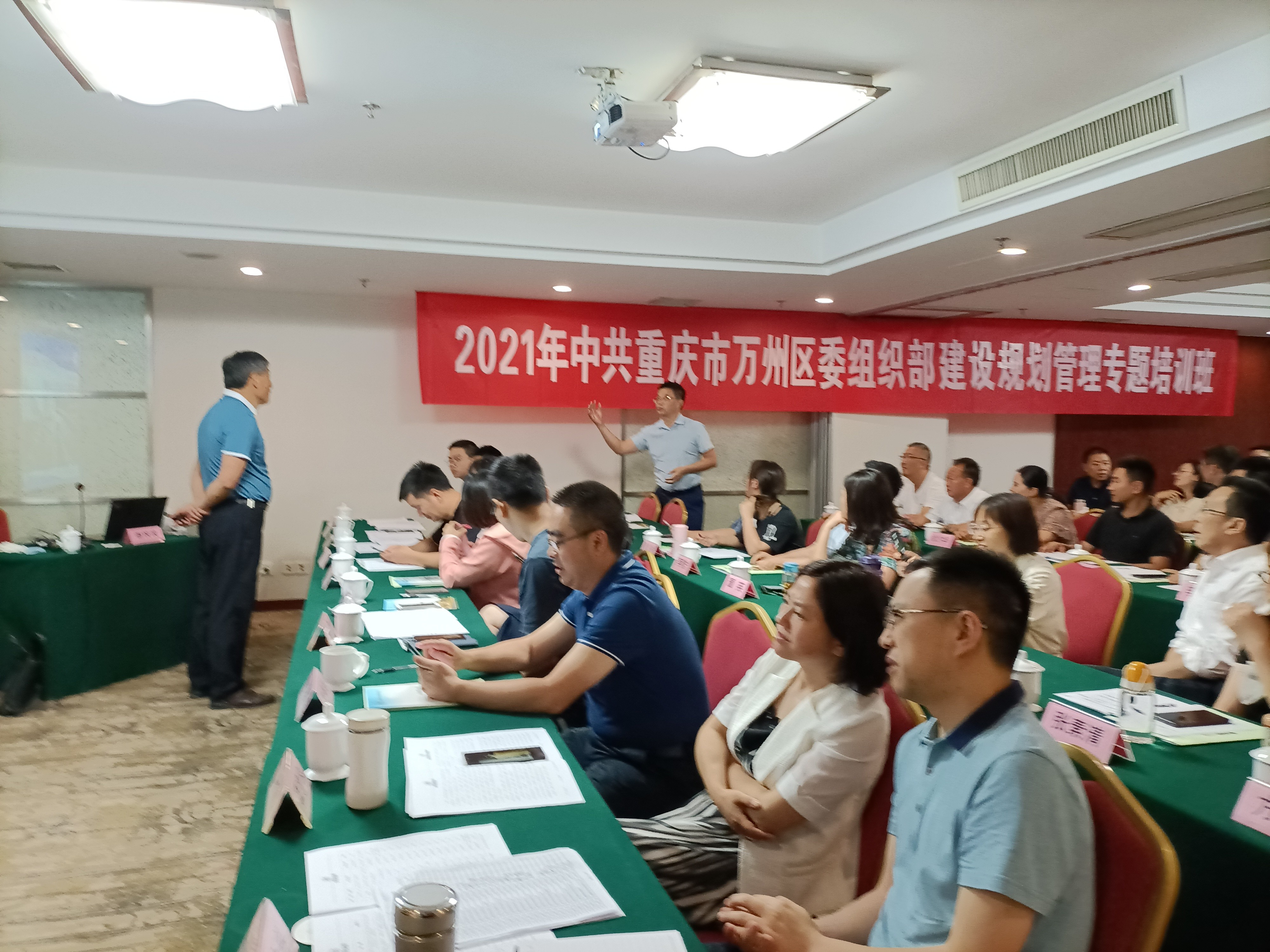 2021年中共重庆市万州区委组织部建设规划管理专题培训班在我校举办