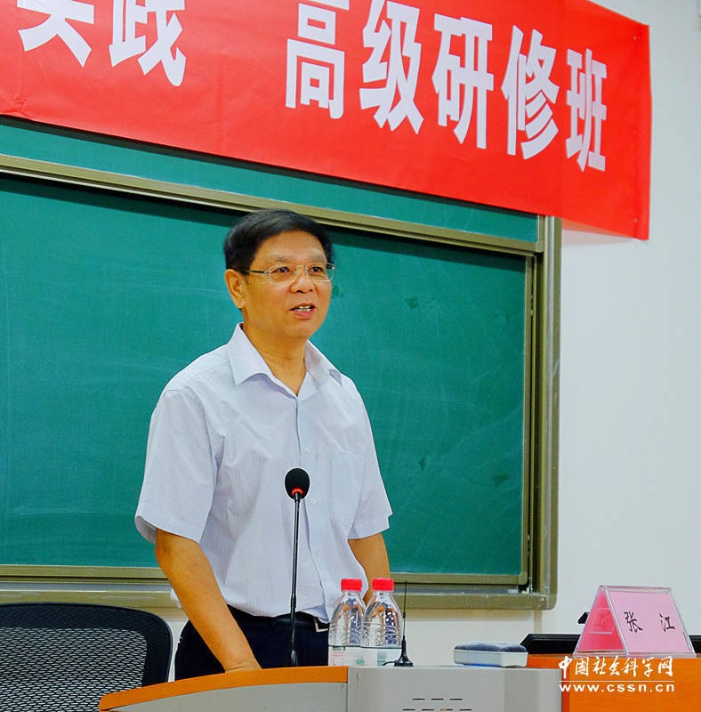 2019年“中国阐释学理论与实践”高级研修班在京开班